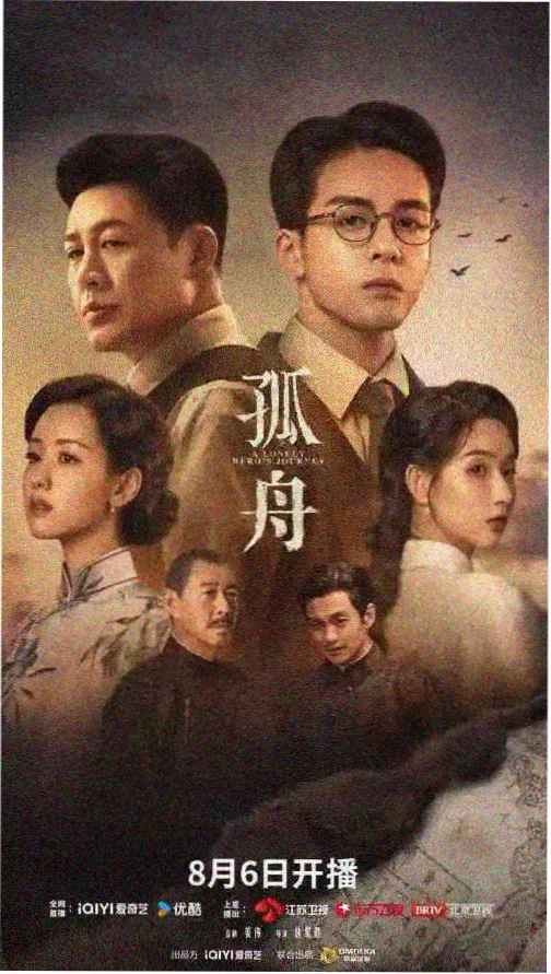 中文剧集热播