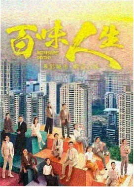 中文综艺